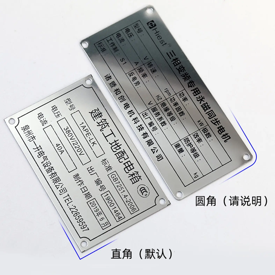 金屬標(biāo)牌制作工藝中常見的前期處理有哪些類型？